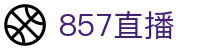 875直播 - 体育赛事直播平台